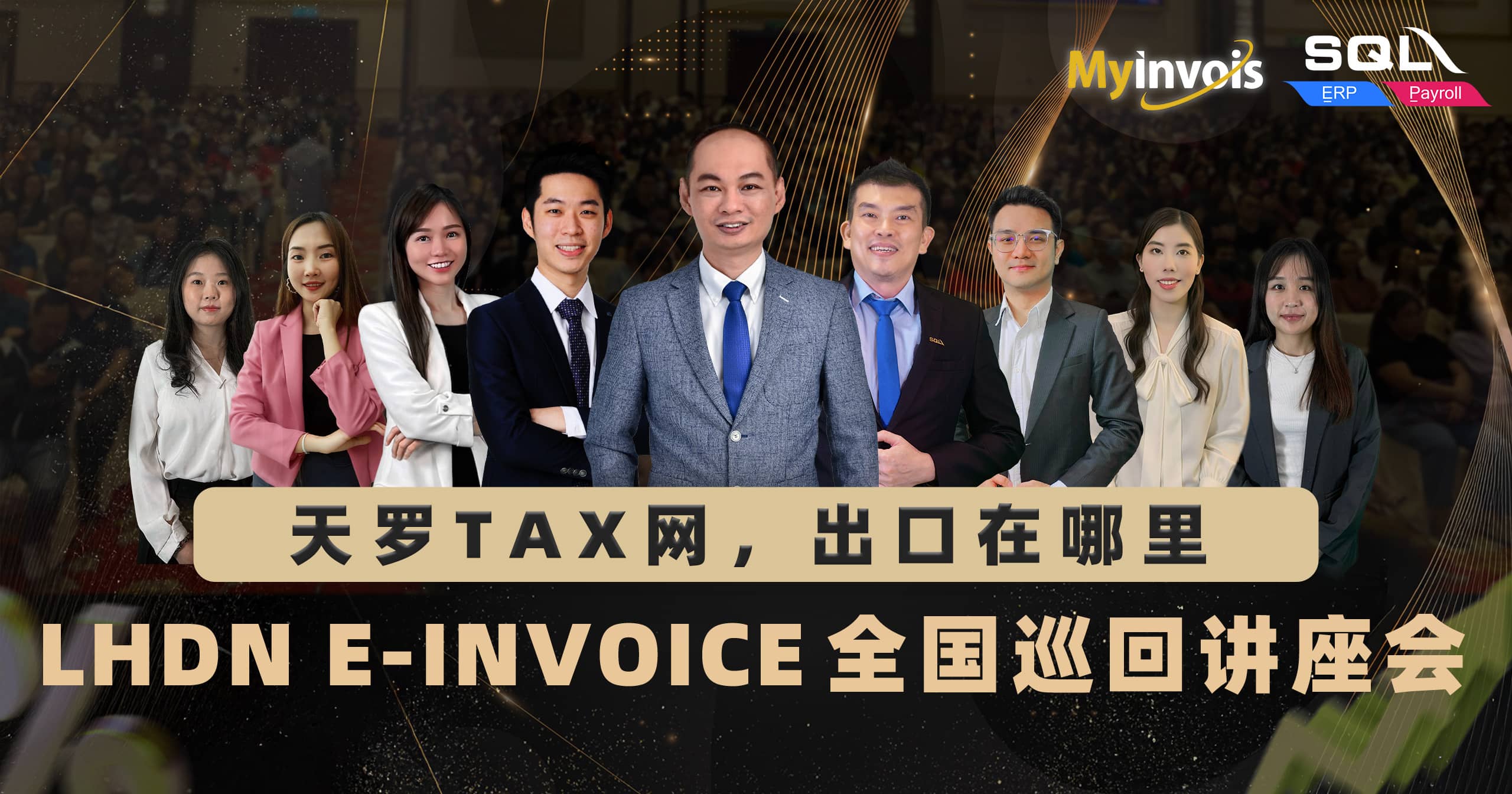 LHDN E-Invoice Nationwide Seminar 2025