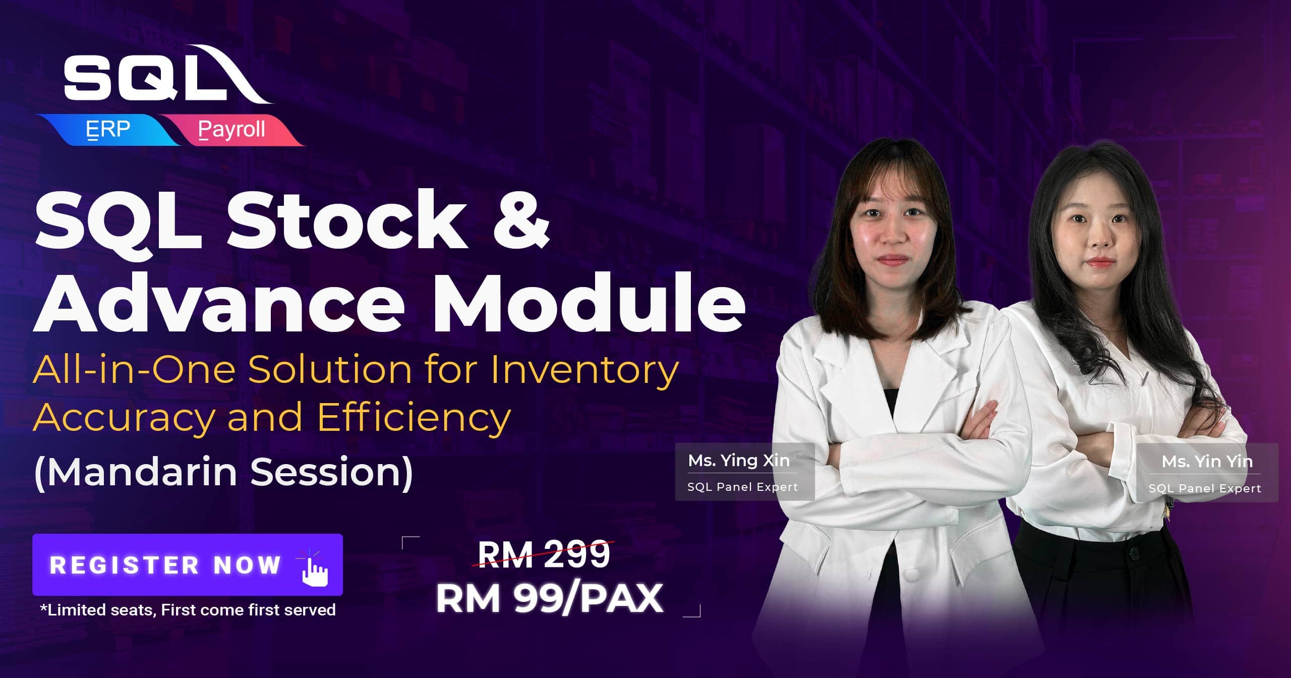 SQL Stock & Advance Module Training